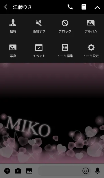 [LINE着せ替え] みこ専用❤️の着せかえ❤️ピンクハートの画像4