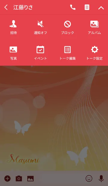 [LINE着せ替え] ますみ専用の蝶が舞う風水着せかえの画像4