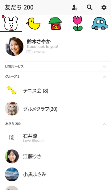 [LINE着せ替え] レトロベア(ホワイト）の画像2