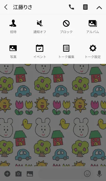 [LINE着せ替え] レトロベア(ホワイト）の画像4