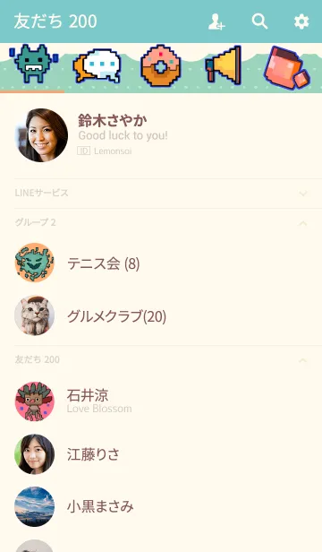 [LINE着せ替え] すべての共有の画像2