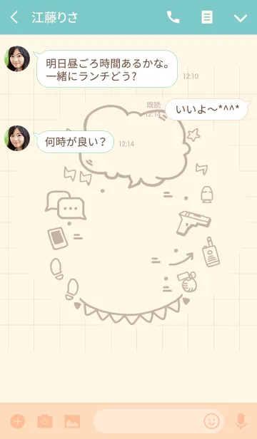 [LINE着せ替え] あなたはあまりにも知っているの画像3