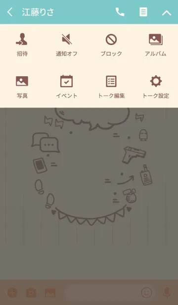 [LINE着せ替え] あなたはあまりにも知っているの画像4