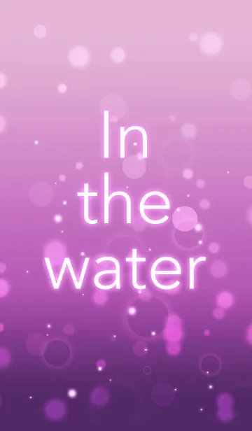 [LINE着せ替え] 水の中(紫)の画像1