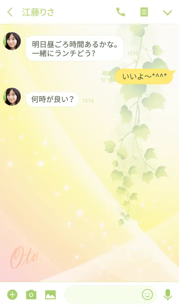 [LINE着せ替え] No.367 おとの幸運を導く綺麗な着せかえの画像3