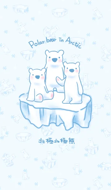 [LINE着せ替え] Polar Bear in Arcticの画像1