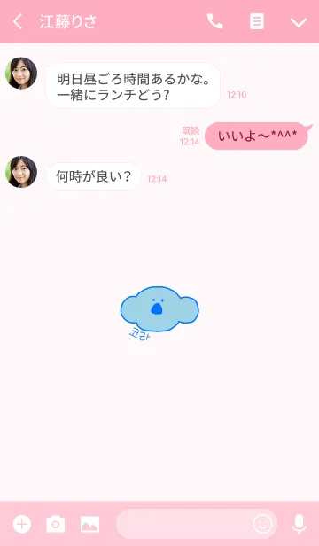 [LINE着せ替え] KOLA Korea B＆Y 4の画像3