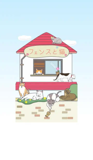 [LINE着せ替え] フェンスと猫の画像1