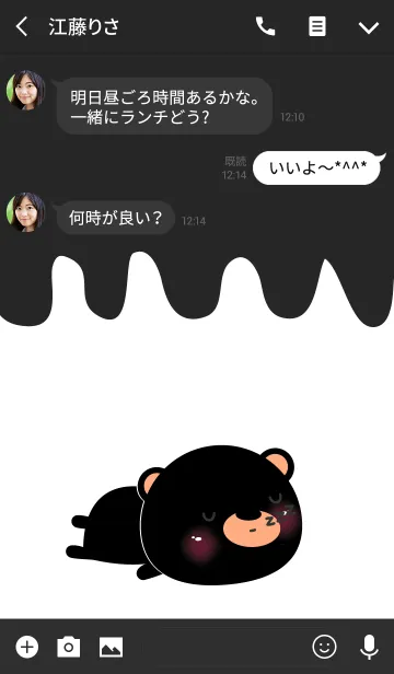 [LINE着せ替え] Simple Pretty Black Bear Theme(jp)の画像3
