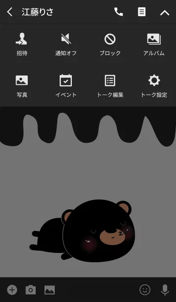 [LINE着せ替え] Simple Pretty Black Bear Theme(jp)の画像4