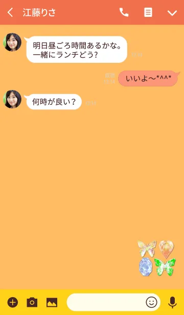 [LINE着せ替え] ミニ宝石オレンジの画像3