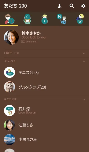 [LINE着せ替え] ブラウン＆グリーン/ hello from balloonの画像2