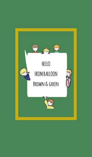 [LINE着せ替え] ブラウン＆グリーン2/ hello from balloonの画像1