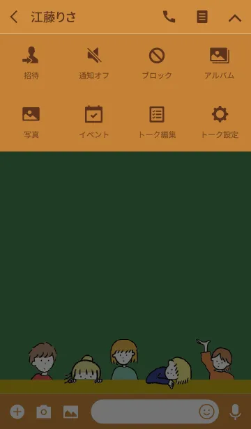 [LINE着せ替え] ブラウン＆グリーン2/ hello from balloonの画像4