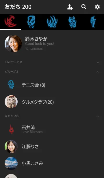 [LINE着せ替え] 冷静と情熱の炎の画像2