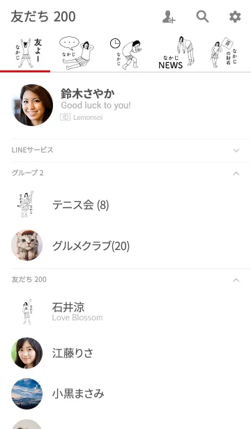 [LINE着せ替え] 「なかじ」専用着せかえだよ。の画像2