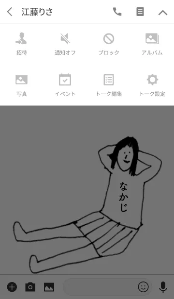 [LINE着せ替え] 「なかじ」専用着せかえだよ。の画像4