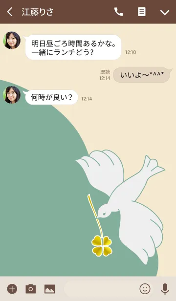 [LINE着せ替え] クローバーと小鳥の画像3