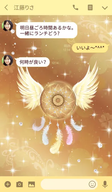 [LINE着せ替え] 全ての運気が上がるドリームキャッチャーの画像3