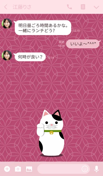 [LINE着せ替え] LUCKY CAT[ぶち猫]の画像3