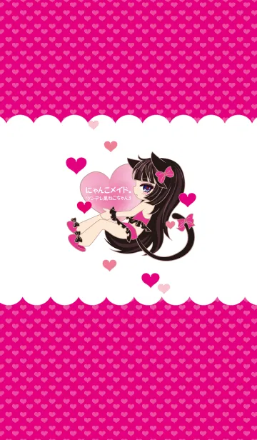 [LINE着せ替え] にゃんこメイド。ツンデレ黒ねこちゃん3の画像1