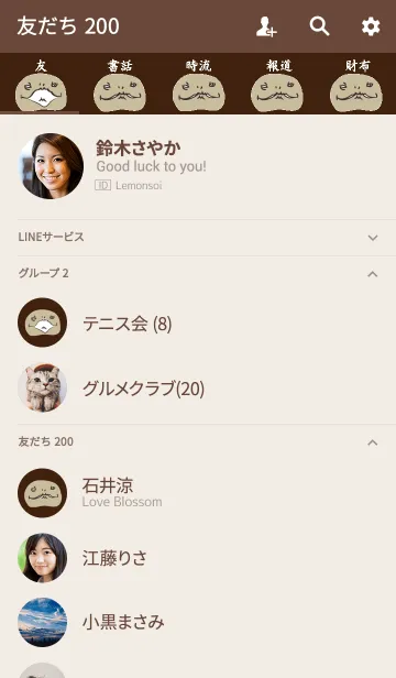[LINE着せ替え] でんじゃー噛み付き亀の画像2