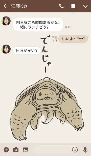[LINE着せ替え] でんじゃー噛み付き亀の画像3