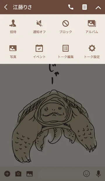 [LINE着せ替え] でんじゃー噛み付き亀の画像4