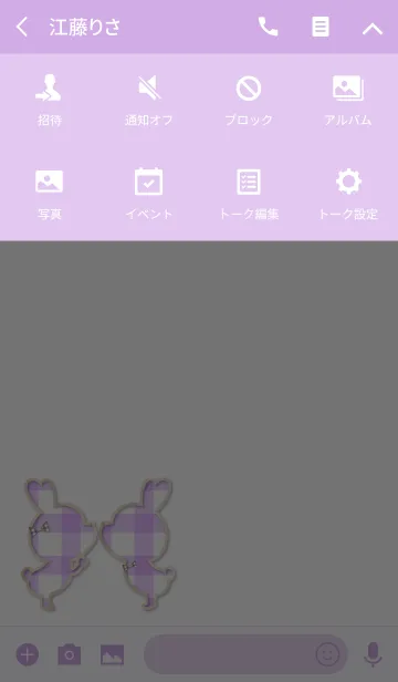 [LINE着せ替え] Check Love Theme Heart ＆ Ribbon-PURPLE-の画像4