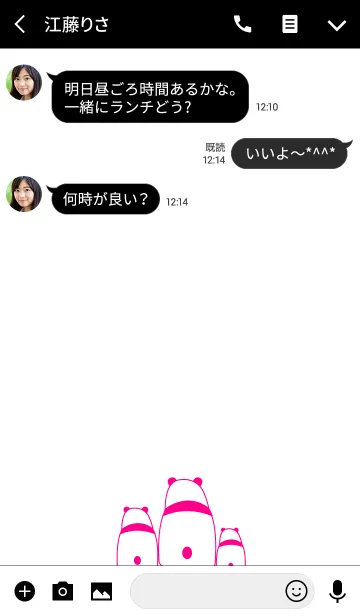 [LINE着せ替え] The back of panda -VIVID.P-の画像3