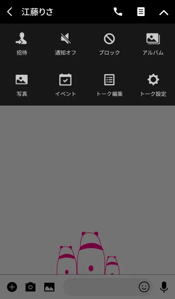 [LINE着せ替え] The back of panda -VIVID.P-の画像4