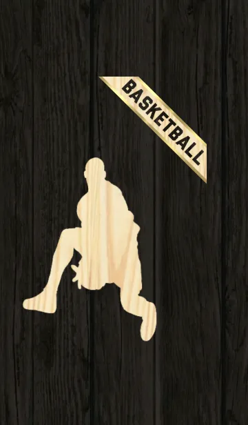 [LINE着せ替え] バスケ～木目調～高級感溢れる大人な雰囲気の画像1