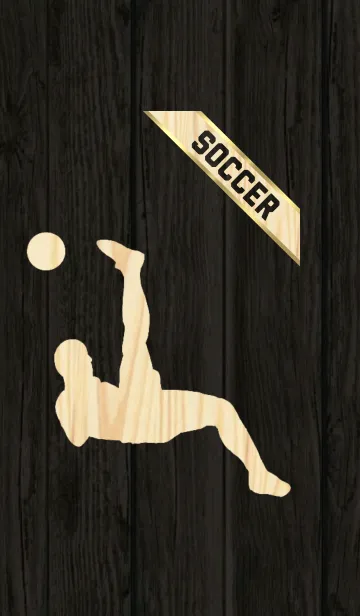 [LINE着せ替え] サッカー～木目調～高級感大人な雰囲気の画像1