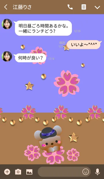 [LINE着せ替え] くまの日々(桜と金2)の画像3
