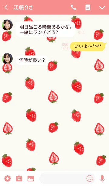 [LINE着せ替え] : STRAWBERRY :の画像3