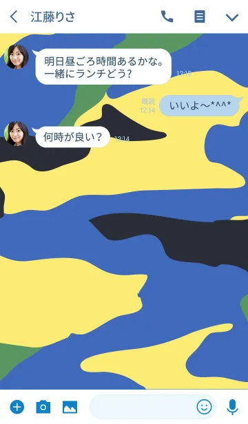 [LINE着せ替え] CAMOUFLAGE COLLECTION #30の画像3