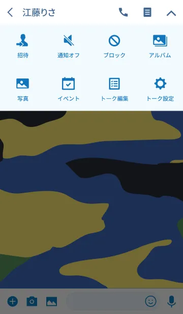 [LINE着せ替え] CAMOUFLAGE COLLECTION #30の画像4