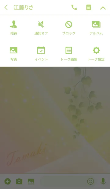 [LINE着せ替え] No.413 たまき の幸運を導く綺麗な着せかえの画像4