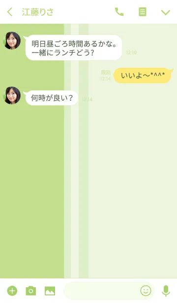 [LINE着せ替え] Quietグリーンの画像3