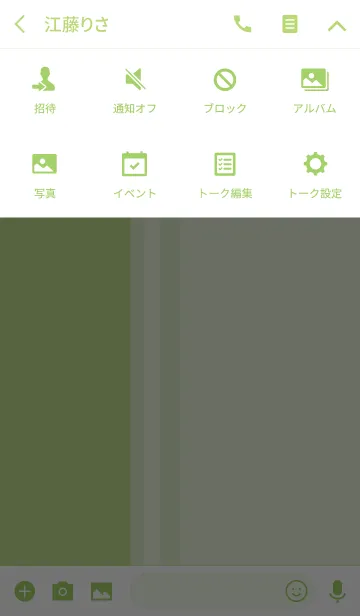 [LINE着せ替え] Quietグリーンの画像4