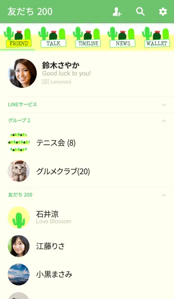 [LINE着せ替え] サボテンきせかえの画像2