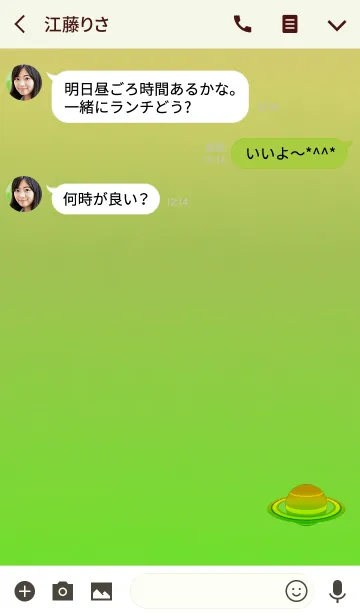 [LINE着せ替え] シンプルプラネットライトグリーングラデの画像3