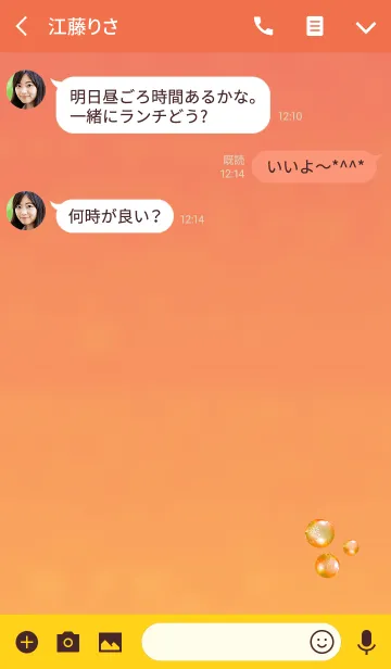 [LINE着せ替え] おしゃれな泡レッドオレンジの画像3