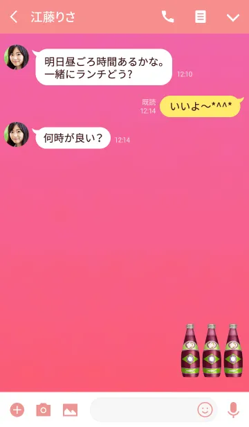 [LINE着せ替え] スパークリングワインレッドの画像3