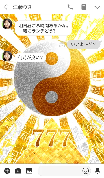 [LINE着せ替え] 太陽と黄金の太極図 77 雷とピラミッドの画像3