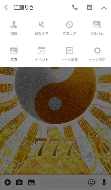 [LINE着せ替え] 太陽と黄金の太極図 77 雷とピラミッドの画像4