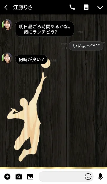 [LINE着せ替え] バレーボール～木目調～高級感大人な雰囲気の画像3