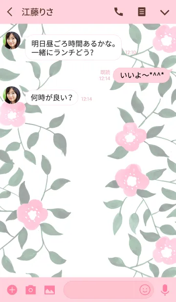 [LINE着せ替え] water color flowers_497の画像3