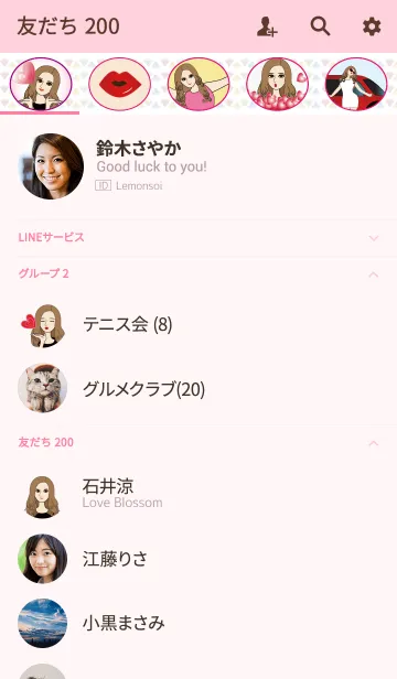 [LINE着せ替え] セクシービーム 大人の女性の画像2