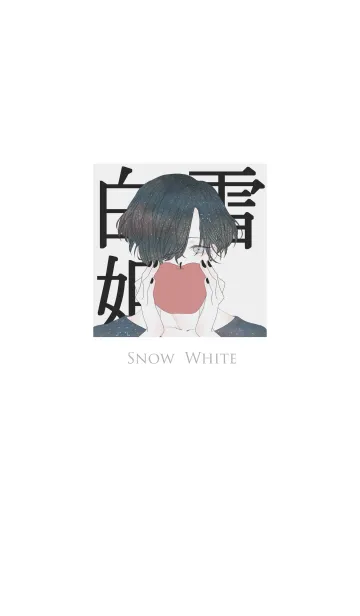 マッシュくんが白雪姫のLINE着せ替え